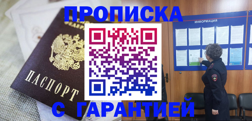 временная регистрация 2025 в Читинской области