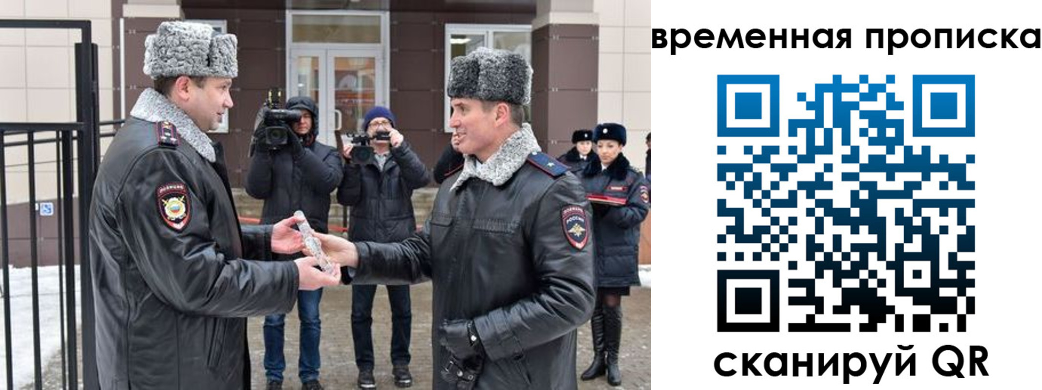 временная прописка в Читинской области