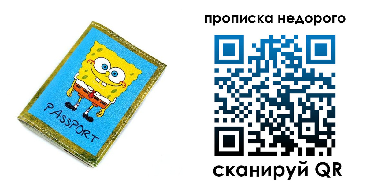 прописка в квартире в Читинской области