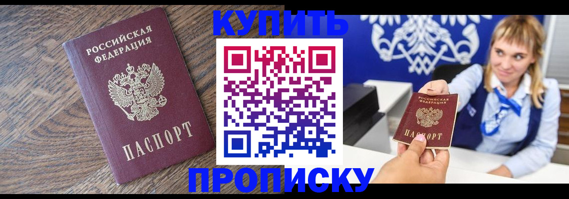 временная регистрация поиск в Читинской области