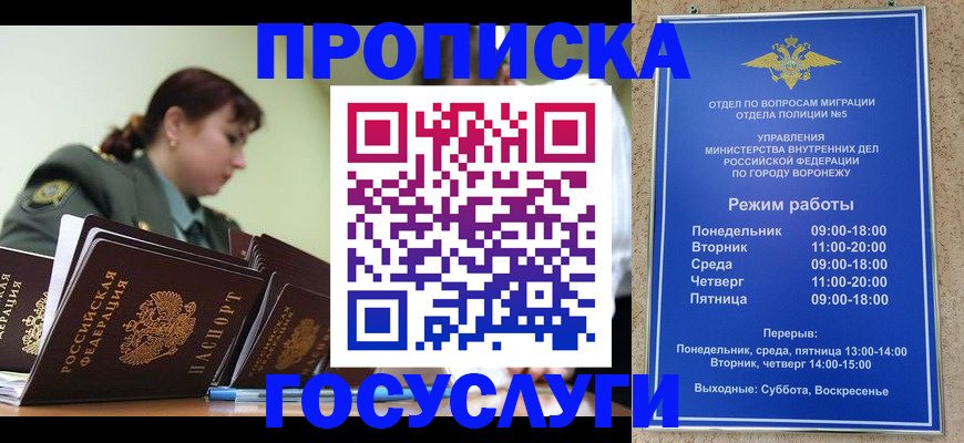 миграционный учет в Читинской области