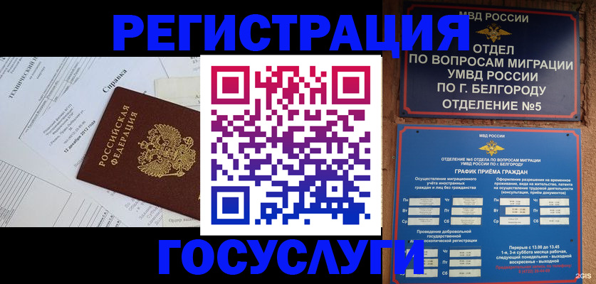 временная прописка в Читинской области