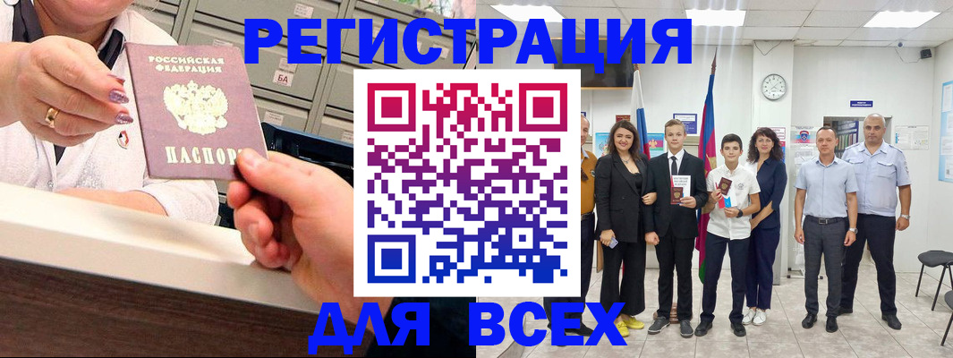 временная регистрация гарантия в Читинской области