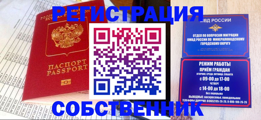 временная прописка в Читинской области