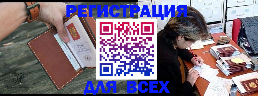 прописка поиск в Читинской области